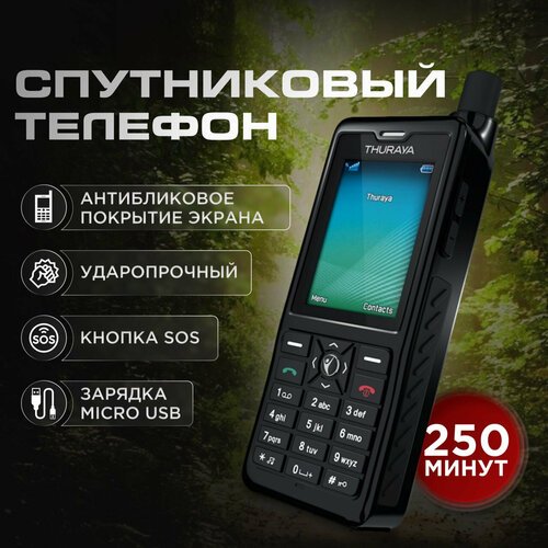 Спутниковый телефон 'Thuraya XT Pro + 250'